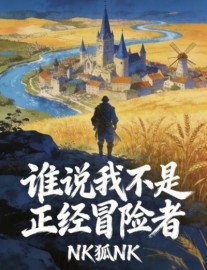 Who Says I’m Not a Legitimate Adventurer?